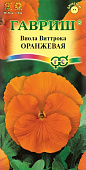 цВиола Оранжевая виттрока 0,1г