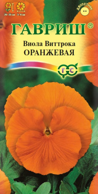цВиола Оранжевая виттрока 0,1г