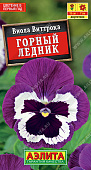 цВиола Горный ледник 0,1г