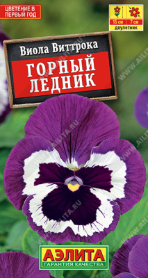 цВиола Горный ледник 0,1г