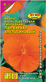цВиола Пан-Бархат Апельсиновый 0,1г