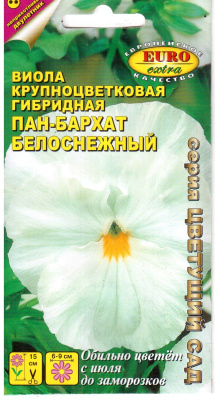 цВиола Пан-Бархат Белоснежный 0,1г
