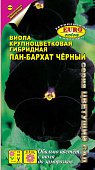 цВиола Пан-Бархат Черный 0,1г