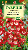 цПенстемон Огненное очарование 0,1г