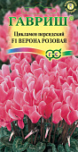 цЦикламен Верона розовая 3шт