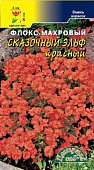 цФлокс Сказочный эльф красный 5шт