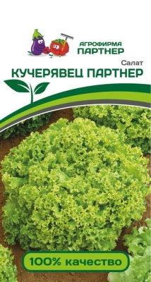 Салат Кучерявец Партнер 1г