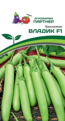 Баклажан Владик 10шт