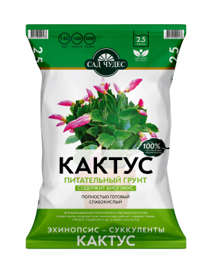 Грунт Кактус 2,5 л (10 шт)