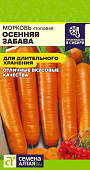 Морковь Осенняя забава 0,5г