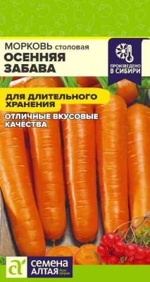 Морковь Осенняя забава 0,5г