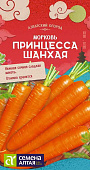 Морковь Принцесса Шанхая 1г