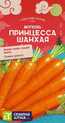 Морковь Принцесса Шанхая 1г