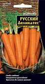 Морковь Русский деликатес 1г
