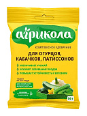 Агрикола для огурцов, кабачков, патиссонов 50 г (100 шт)