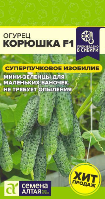 Огурец Корюшка 5шт