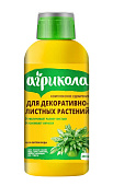 Агрикола Аква для декоративнолистных 250 мл (6/12 шт)