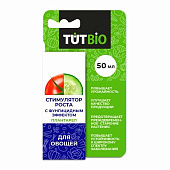 Плантарел для овощей 50 мл (20 шт)