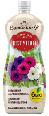 Биококтейль для петуний ТМ ВИТАМИНУС 1л (14 шт)