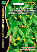 Огурец Всем на зависть 5шт Б/Ф