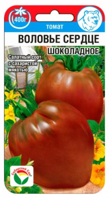 Томат Воловье сердце шоколадное 20шт