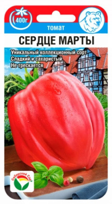 Томат Сердце Марты 20шт