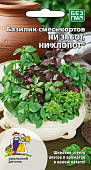 Базилик Ни забот, ни хлопот смесь сортов 0,25г