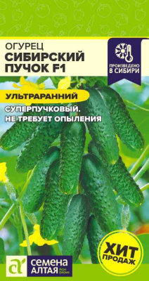 Огурец Сибирский пучок 5шт