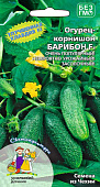 Огурец Барибон 10шт