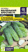 Огурец Маленький хрустик 5шт