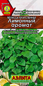 Мелисса Лимонный аромат 0,1г