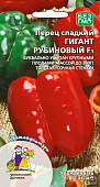 Перец Гигант рубиновый 20шт