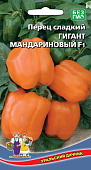 Перец Гигант мандариновый 20шт