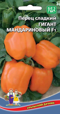 Перец Гигант мандариновый 20шт