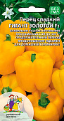 Перец Гигант золотой 20шт