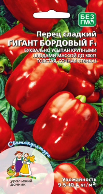 Перец Гигант бордовый 20шт