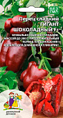 Перец Гигант шоколадный 20шт