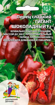 Перец Гигант шоколадный 20шт