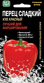 Перец Куб красный 12шт