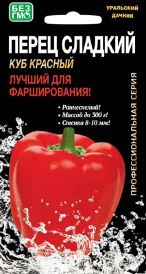 Перец Куб красный 12шт