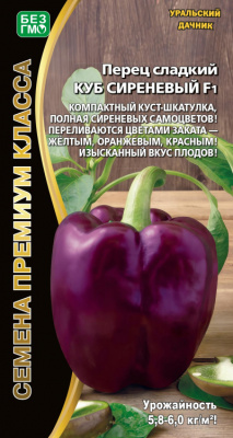 Перец Куб сиреневый 12шт