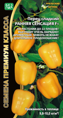 Перец Ранняя сенсация 5шт