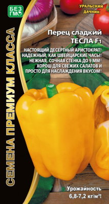 Перец Тесла 10 шт