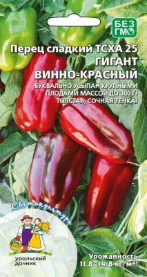 Перец Гигант винно-красный (ТСХА-25) 20шт