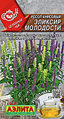 Иссоп Элексир молодости 0,05г