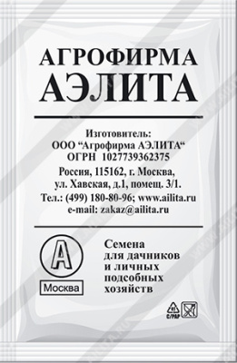 Сельдерей Черешковый 0,5г