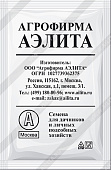 Кабачок Аэронавт цукини 10шт