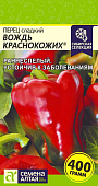 Перец Вождь краснокожих 0,1г