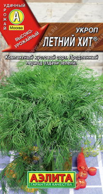 Укроп Летний хит 3г