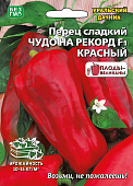 Перец Чудо на рекорд красный